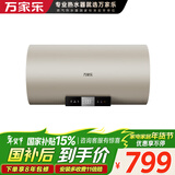万家乐【节能大师FY2】一级能效 8倍大水量 预约加热 3000W速热80升家用储水式电热水器