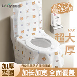 百草园一次性马桶垫坐垫全覆盖式加大加厚隔冷盖罩独立包装复盖10套
