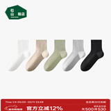 松山棉店彩色罗纹袜子情侣休闲袜5双装运动弹力男女7A抑菌短袜中筒长筒袜 男中筒-黑+灰+米白+咖灰+灰绿 5双 均码 【男40码-44码】