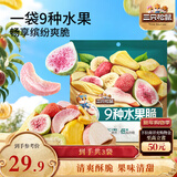 三只松鼠水果脆100g*3袋冻干脆草莓无花果芒果菠萝蜜即吃混合蜜饯果干零食