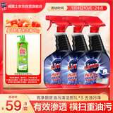 亮净厨房油污清洁剂1L*3 去油污净厨房重油污油烟机专用清洗剂