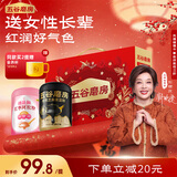 五谷磨房桃花颜低GI黑芝麻糊红枣阿胶粉年货礼盒礼品送长辈1092g