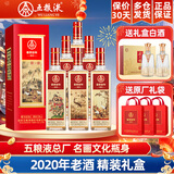 五粮浓香五粮液股份宜宾 白酒四川特产名酒高度粮食酒 喜宴送礼酒水年货 52度 500mL 6瓶 富贵吉祥精装