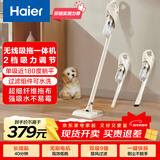 海尔（Haier）无线吸拖一体吸尘器家用车用轻量宠物便携式除尘机大功率大吸力干吸湿拖多用随手吸Q49W新年好礼