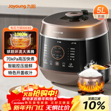 九阳（Joyoung）5L智能家用4-5人一锅双胆多功能电压力锅压力煲铜匠大火营养煮高压锅预约定时Y-50C82