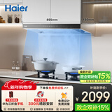 海尔（Haier）抽吸排油烟机 以旧换新 欧式顶吸式下潜近吸 30风量大吸力自清洁油烟机T30【下单抽华为三折叠】