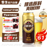 雪花啤酒（Snowbeer）金威纯酿8度500ml*24听大规格 京东自营新年送礼