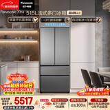 松下（Panasonic）蔓越莓2.0 515L法式多门冰箱家用零嵌入式风冷无霜自动制冰一级能效NR-XG52GJB-S【国家补贴】