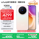 vivo X300 蔡司2亿超级主摄 蔡司APO超级长焦 5年持久流畅OriginOS 6 国家补贴 小直屏拍照手机 幸运彩 12GB+256GB 官方标配