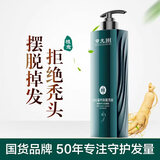 章光101瑞丝防脱固发洗发水头发生长液快速控油男女盈密脂溢性防掉发 防脱洗发水360g