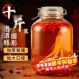 拜杰泡酒容器玻璃瓶泡酒专用瓶玻璃罐杨梅酒泡酒瓶泡菜坛酿酒瓶10斤