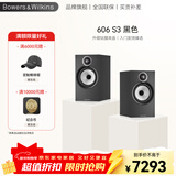 宝华韦健606 S3书架式 音箱 HIFI家用客厅音响 2.0无源 电脑音箱 高保真 需搭配功放使用  黑色1对