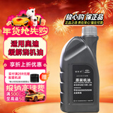 捷欧得原装奥迪机油全合成SP 5W-40 1L适用原厂奥迪A6LA4LQ3Q5Q7A8A5A3