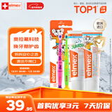 ELMEX艾美适儿童牙膏0-6岁+少儿牙膏6-12岁+牙刷2支换牙期套装