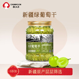 春江月新货绿葡萄干新疆特产葡萄干大颗粒免洗即食特无核蜜级饯果干零食 【新疆一级葡萄干】500g*1罐
