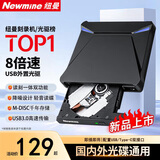纽曼（Newmine）usb光驱外置光驱 外置DVD刻录机 移动光驱 cd/dvd外接光驱 笔记本台式机通用兼容Windows/苹果 【免驱安装】高速刻录 轻松读碟