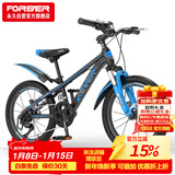 永久（FOREVER）儿童自行车22寸变速山地车青少年学生车男女童车碟刹减震车黑蓝色