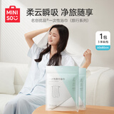 名创优品（MINISO）一次性浴巾旅行旅游出差酒店便携洗澡毛巾 60x80cm 3条*1包
