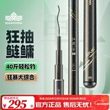 汉鼎一号五代6代鱼竿轻硬休闲台钓综合竿鲫鲤鱼鲢鳙手竿野钓黑坑竿 7.2m 【H版大综合】五代