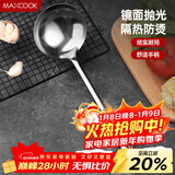 美厨（MAXCOOK）不锈钢汤勺 加厚大汤勺 简约系列MCCU-169