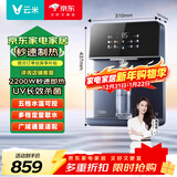 云米（VIOMI）管线机家用壁挂式全通量适用定量定温取水即热连接净饮水机 安全童锁保护UV除菌Master 2S