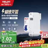 德力西（DELIXI）空气开关 HDBE631C25 家用空开小型断路器1P单极断路器 1P25A