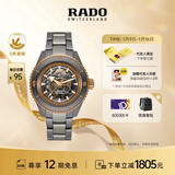 雷达（RADO）檀健次同款瑞士手表库克船长陶瓷镂空机械男表炽焰库克新年礼物