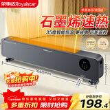 荣事达（Royalstar）【速热】石墨烯踢脚线取暖器家用电暖器全屋升温电暖气遥控定时对流暖风机加热烤火器 NDT-2215Y