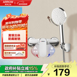 箭牌（ARROW）双功能淋浴花洒套装卫生间精铜淋浴器喷头沐浴莲蓬头冷热花洒软管 单功能简易花洒3108CP