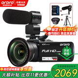 欧达（ORDRO）Z82摄像机光学变焦录像机高清直播DV摄影机家用手持婚庆旅拍会议vlog摄录一体机