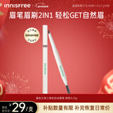 悦诗风吟（Innisfree）眉笔三角形2#棕色0.25g防水汗定型扁平笔头新年礼物