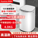 荣事达婴儿洗衣机烘干一体迷你高温煮洗全自动洗烘套装宝宝儿童专用小型杀菌除螨洗烘一体机 高温煮洗 波轮 4kg 【高温杀菌除螨+不锈钢波轮】