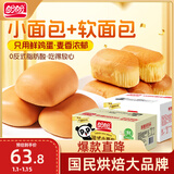 盼盼早餐面包 法式小面包1500g法式软面包1320g 点心组合