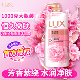 力士（LUX）沐浴露液乳淋浴露奢宠精油香氛娇肤香味持久保湿滋润大容量家庭装 恒久嫩肤1kg