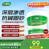 三棵树漆（SKSHU）固砂剂水泥地面固沙剂墙面渗透反碱固化界面剂抗碱固沙防潮5KG