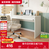 全友家居 家用书桌学习桌化妆小户型卧室工作台办公桌电脑桌子