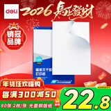 得力A4不干胶打印纸 直角分割 210*148.5mm 2枚*80张 光面铜版背胶标签贴纸 激光打印机适用 ZG009