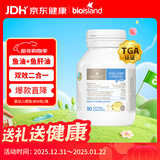 Bio Island佰澳朗德 婴幼儿童鳕鱼油/鱼肝油DHA+VD 90粒/瓶 澳洲进口