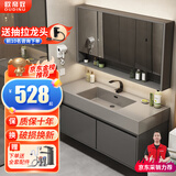 欧帝奴（OUDINU）智能浴室柜洗脸洗手岩石一体台盆柜组合轻奢卫生间洗漱台组合柜 标准镜柜60+一体盆