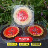 善蒸坊 浙江衢州龙游特产龙游地方发糕多种口味袋装年货 原味900g/袋*2