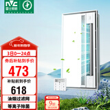 雷士（NVC）凉霸厨房专用冷风机换气照明一体杀菌滤网油烟吹风机Y037