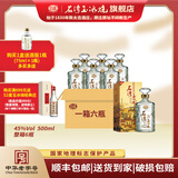 石湾玉冰烧45度六埕藏500ml白酒礼盒装清雅型广东米酒宴会纯粮食酒口粮酒 45度 500mL 6瓶 （整箱）