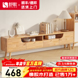 舒歌电视柜实木落地茶几组合小户型客厅抽屉电视机组合柜电视柜全实木 1.8米 原木色 电视柜