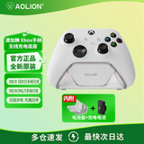 微软（Microsoft）XBOX手柄SeriesX S无线控制器蓝牙PC游戏电玩手柄兼容Steam DW12C 黑神话悟空送礼520情人节儿童节 澳加狮xbox手柄无线充电套装（白色）