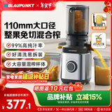 蓝宝（BLAUPUNKT）【NFC纯果汁】榨汁机家用原汁机果汁机汁渣分离全自动大口径水果蔬菜免切无滤网高出汁好清洗YJ03