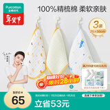 全棉时代婴儿口水巾儿童水洗纱布面巾洗脸毛巾 礼盒3条装 小鸭子25×50cm