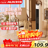 奥克斯（AUX）取暖器 电暖器 电暖气家用 取暖电器电暖气暖风机电暖风热风机电热扇塔式石墨烯遥控款NSBE-200GSR