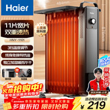 海尔（Haier）【石墨烯速热】11片电热油汀取暖器 家用电暖器加湿电暖气片全屋升温移动烘衣防烫烤火炉 HNY-1101