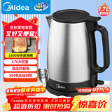 美的（Midea）电热水壶大功率304不锈钢 电热水壶家用1800W快烧自动断电 1.7L大容量MK-SH17X103