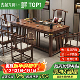 古越龙腾 实木茶桌椅组合泡茶台带烧水壶一体式小阳台大板茶几整套办公室 1.6米明月+1圈椅+4月牙椅+天然石茶盘